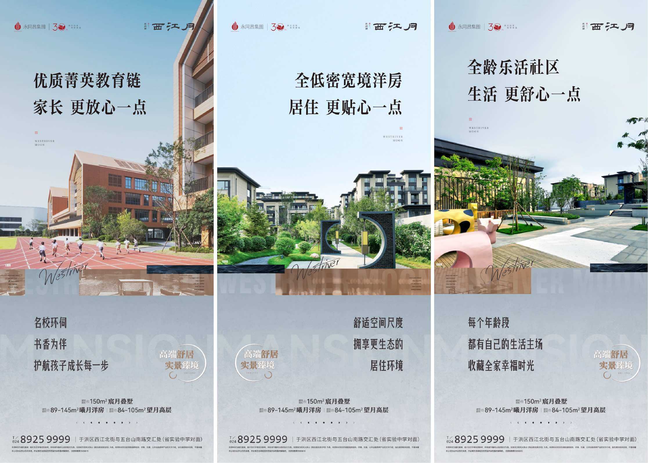 房地产价值点系列微信海报AI+PSD源文件