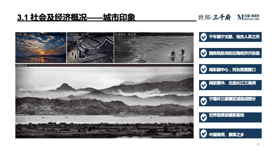 世邦· 红星美凯龙城市广场项目招商方案