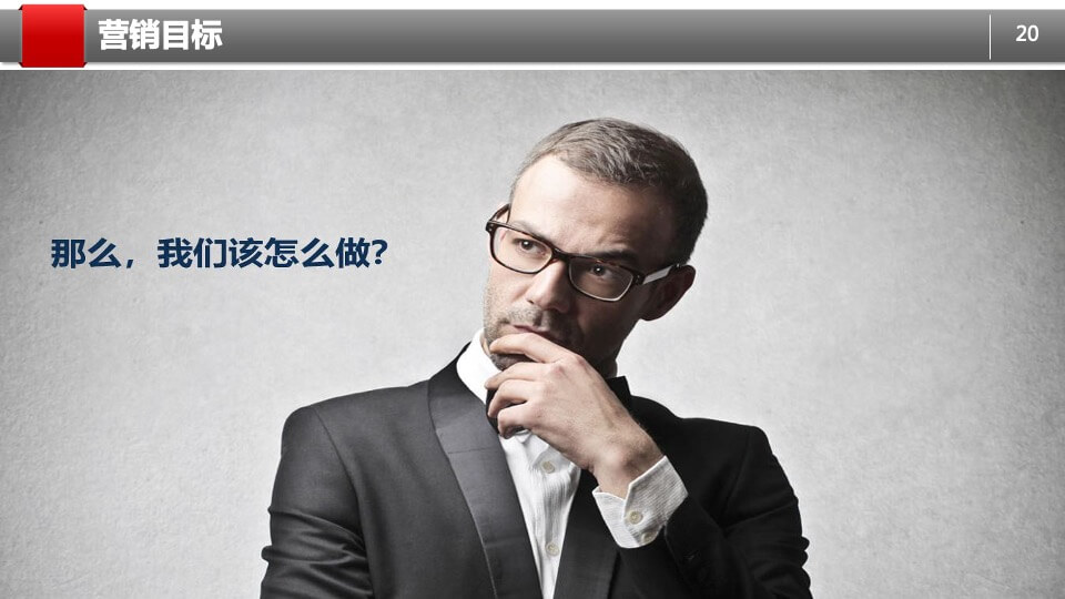 万年润丰广场招商策划方案