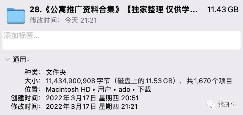【地产资料】7大类别、共11.4G公寓推广资料合集！