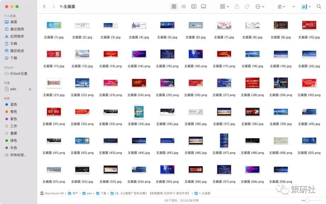 【地产资料】7大类别、共11.4G公寓推广资料合集！