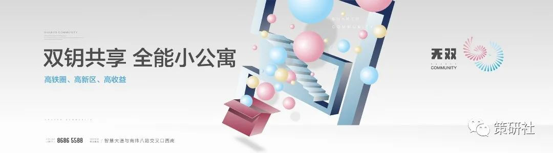 【地产资料】7大类别、共11.4G公寓推广资料合集！