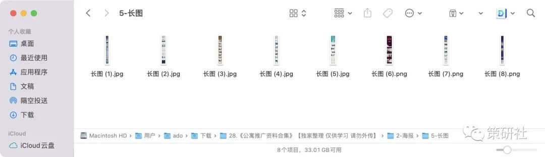 【地产资料】7大类别、共11.4G公寓推广资料合集！