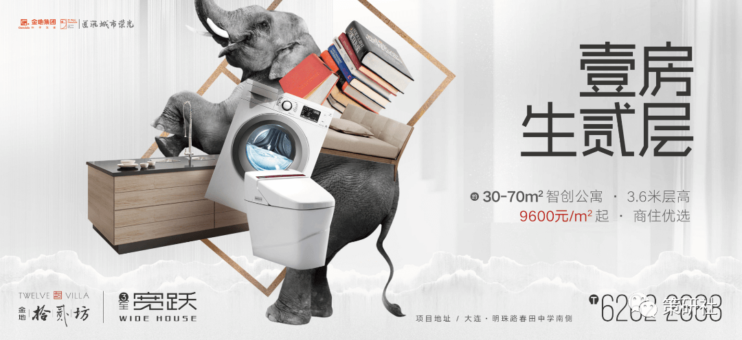 【地产资料】7大类别、共11.4G公寓推广资料合集！