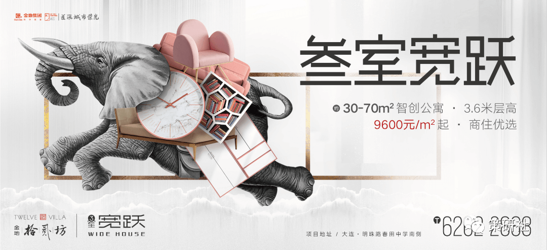 【地产资料】7大类别、共11.4G公寓推广资料合集！