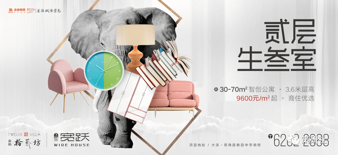 【地产资料】7大类别、共11.4G公寓推广资料合集！