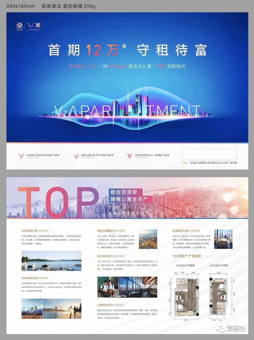 【地产资料】7大类别、共11.4G公寓推广资料合集！