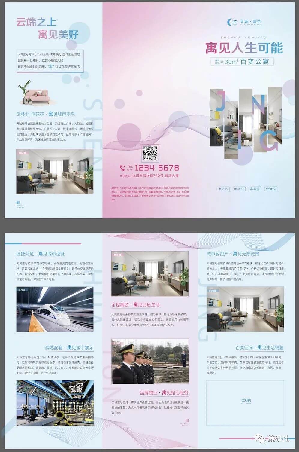 【地产资料】7大类别、共11.4G公寓推广资料合集！