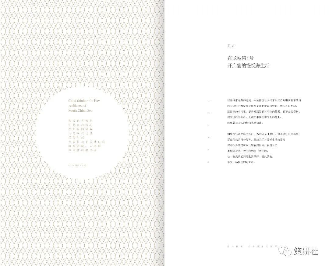 【地产资料】7大类别、共11.4G公寓推广资料合集！