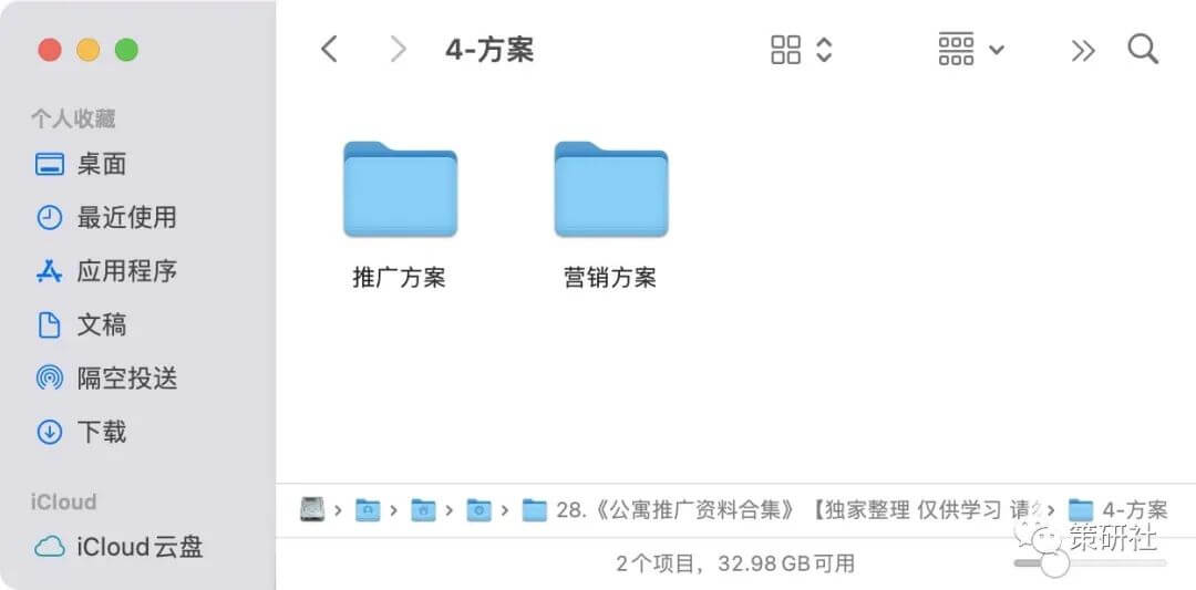 【地产资料】7大类别、共11.4G公寓推广资料合集！