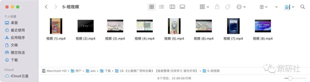 【地产资料】7大类别、共11.4G公寓推广资料合集！