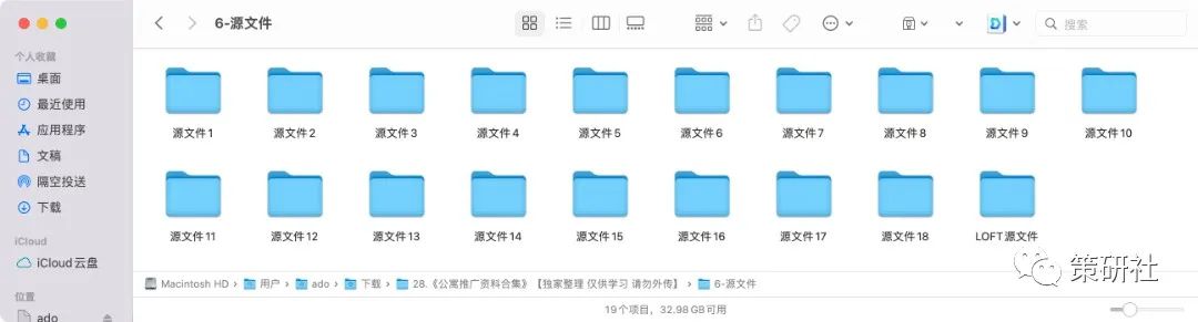 【地产资料】7大类别、共11.4G公寓推广资料合集！