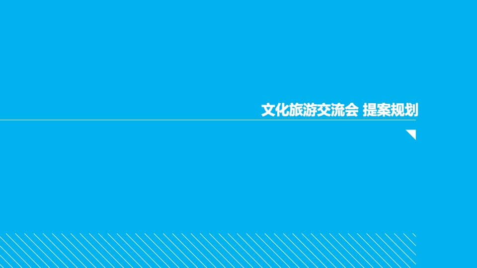 复华置地圈层活动方式提策