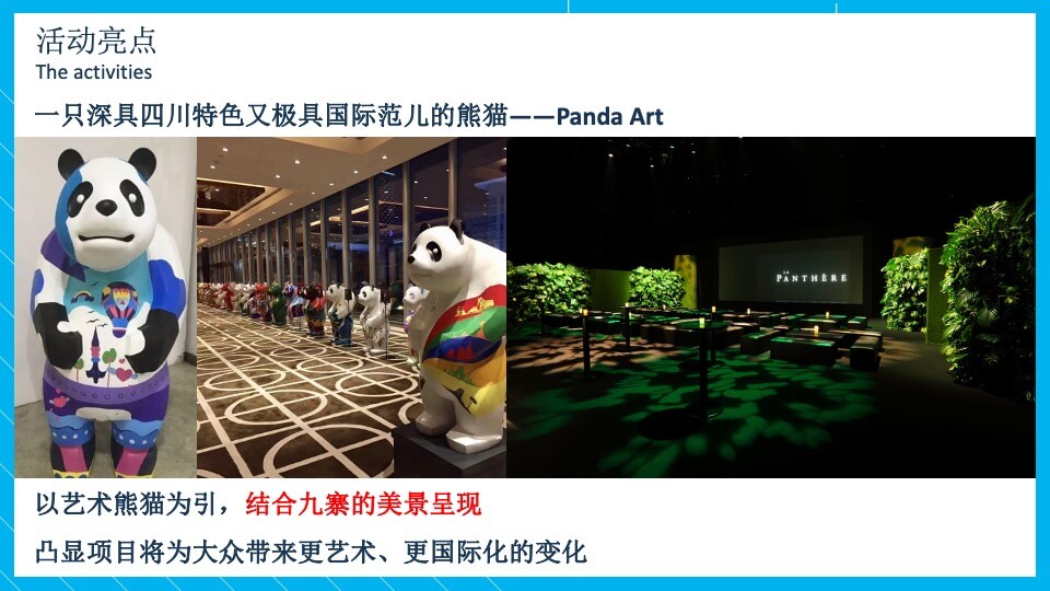 复华置地圈层活动方式提策