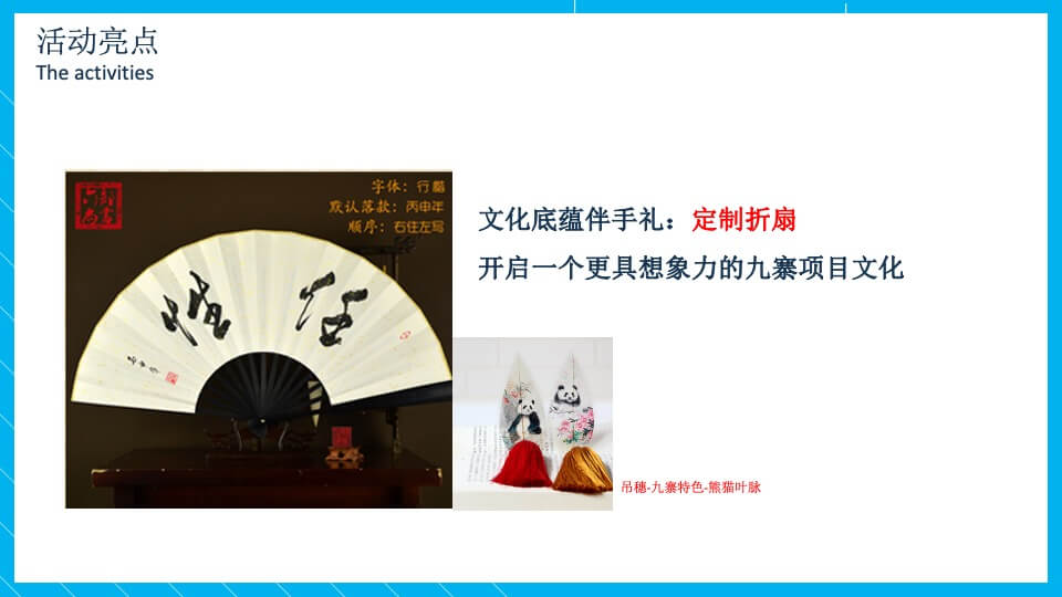 复华置地圈层活动方式提策