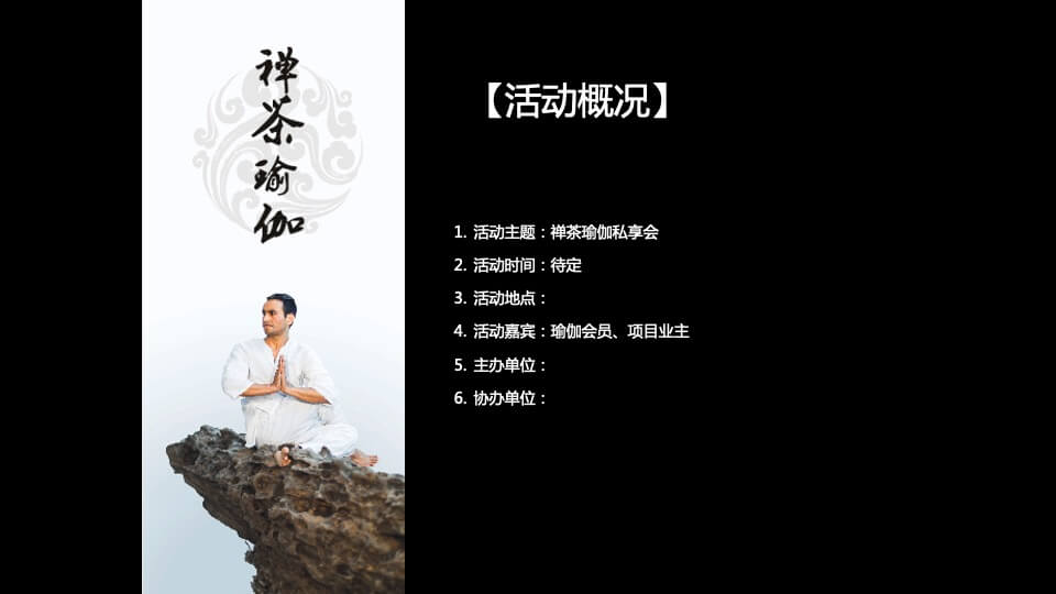 复华置地圈层活动方式提策