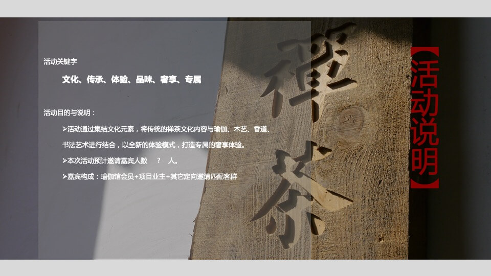 复华置地圈层活动方式提策