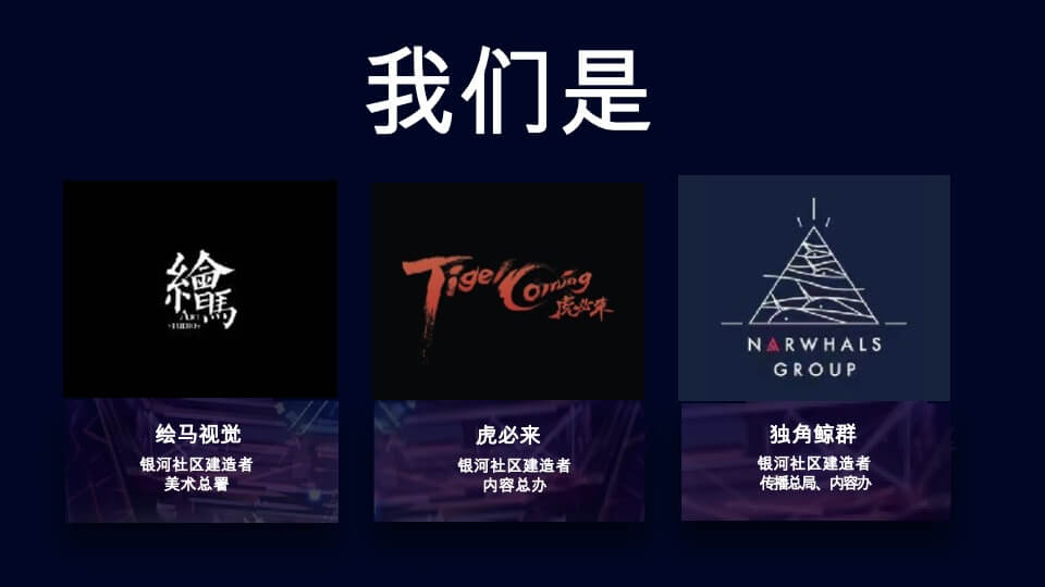 银河社区招商方案