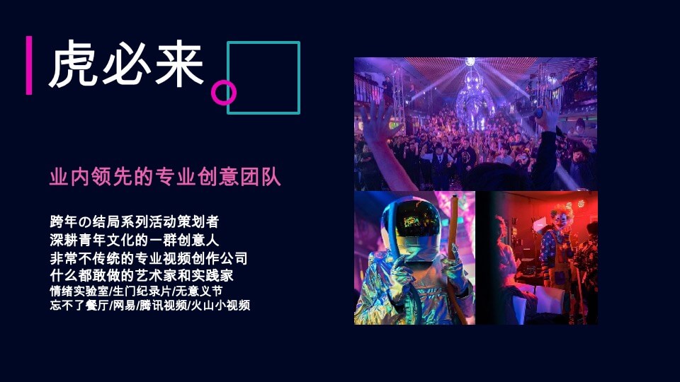 银河社区招商方案