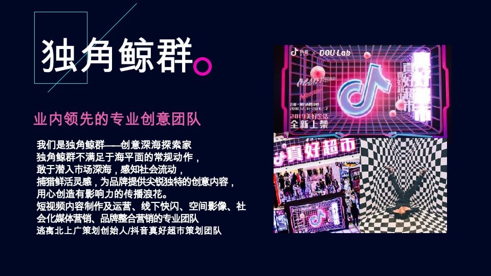 银河社区招商方案