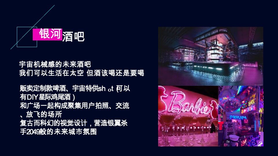 银河社区招商方案