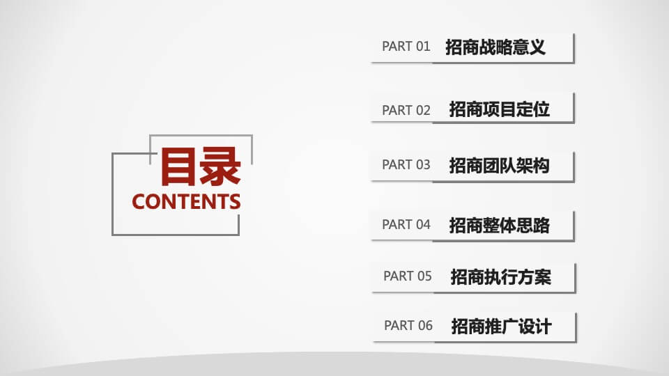 福原农副产品批发市场招商方案