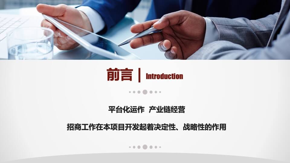 福原农副产品批发市场招商方案