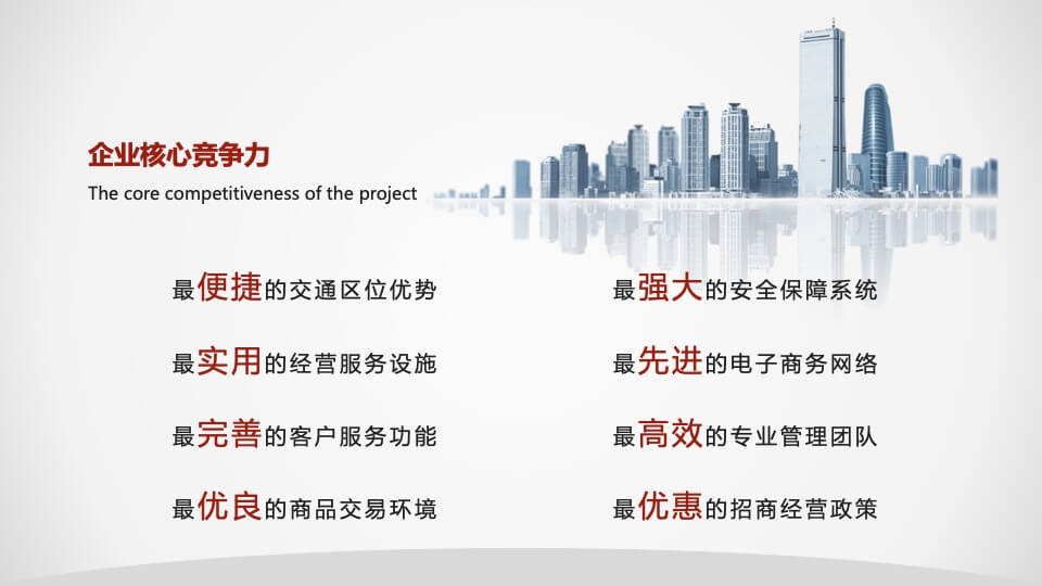 福原农副产品批发市场招商方案