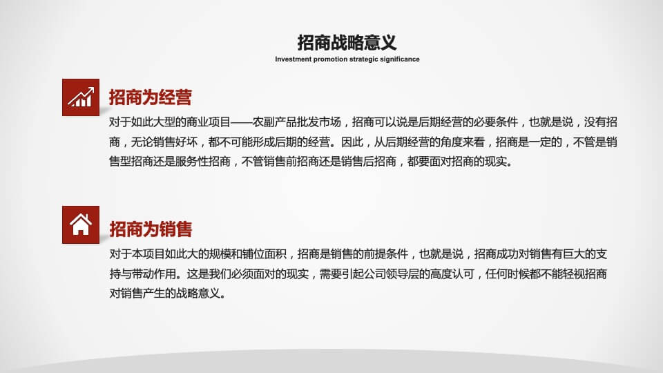 福原农副产品批发市场招商方案