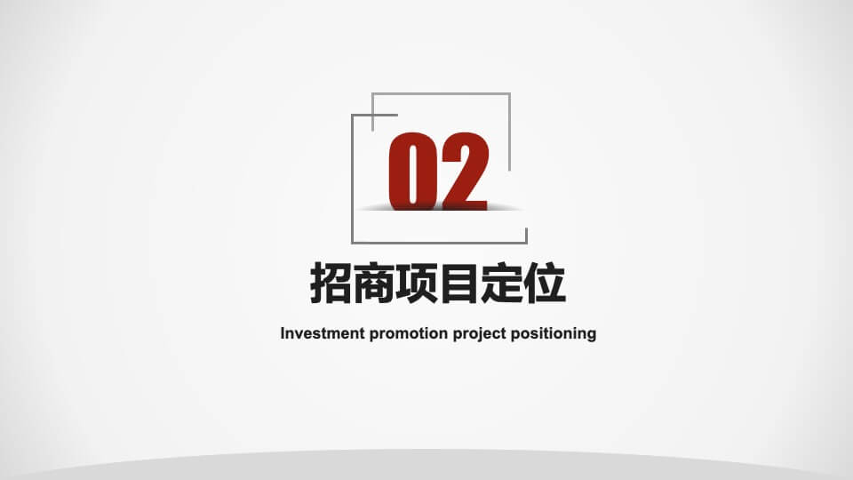 福原农副产品批发市场招商方案