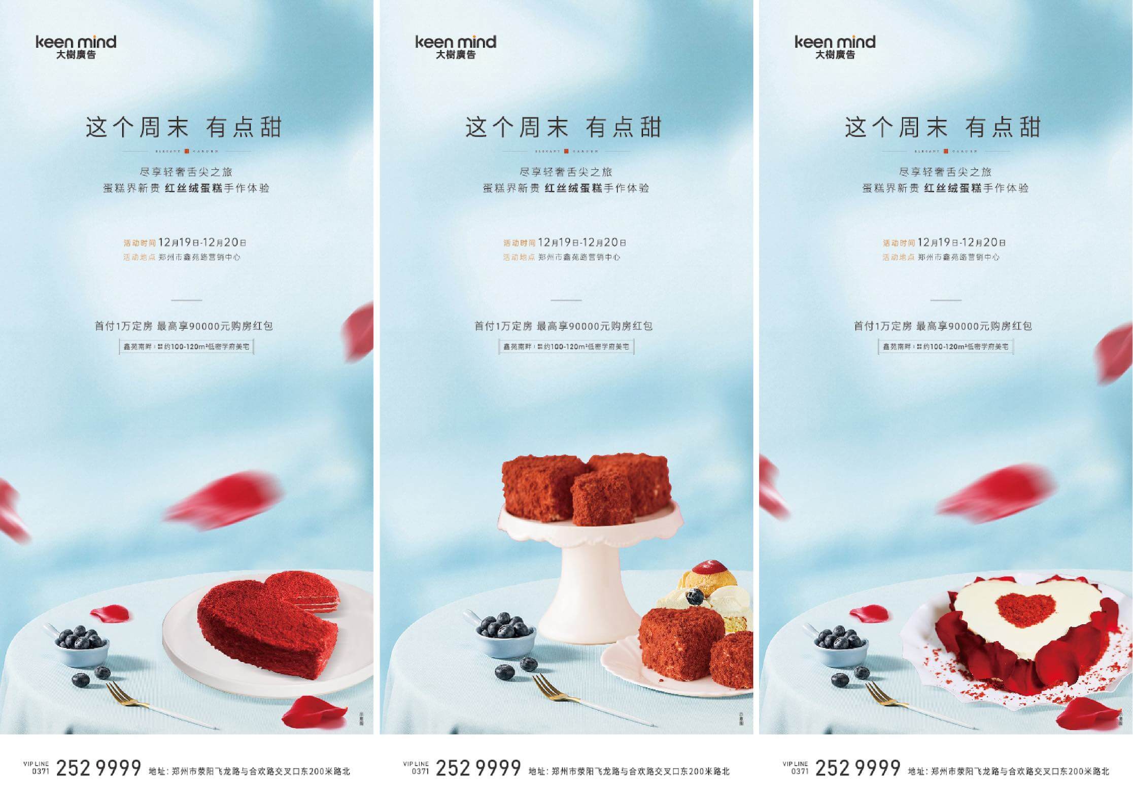 地产手作蛋糕DIY暖场活动海报AI+PSD源文件