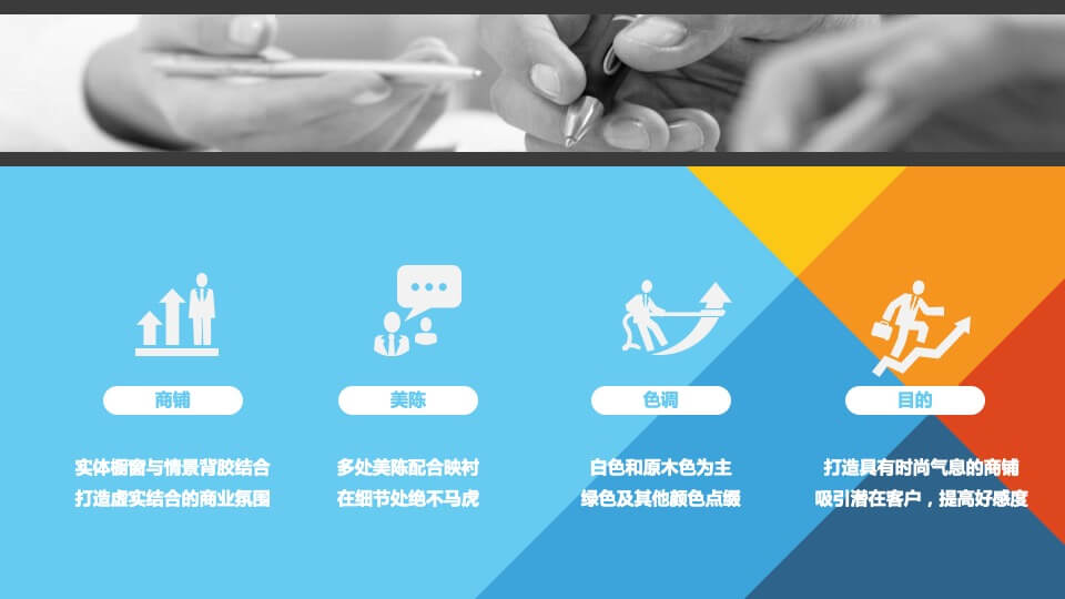 商业街包装方案