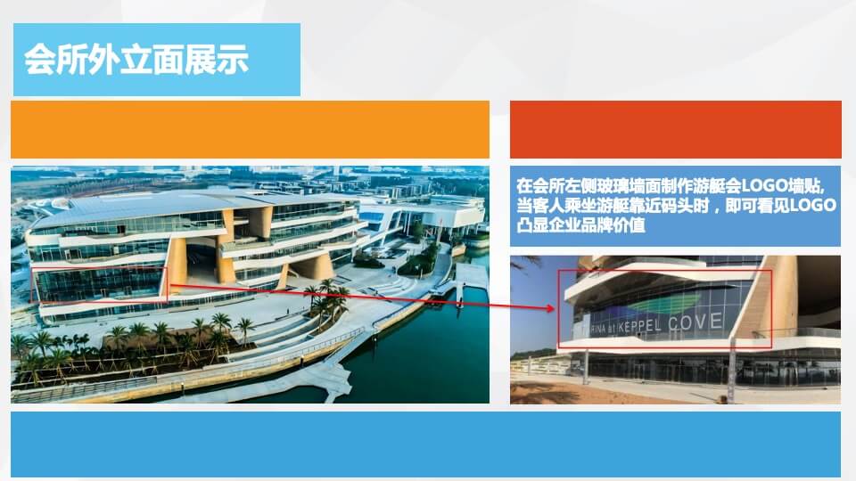 商业街包装方案