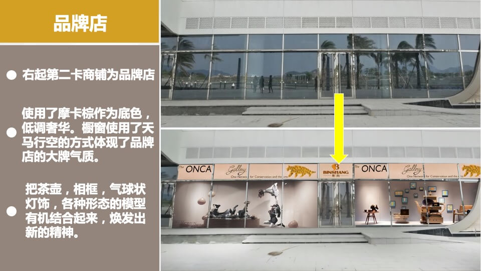 商业街包装方案