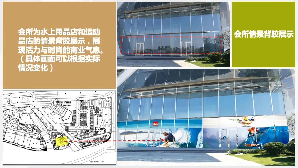 商业街包装方案