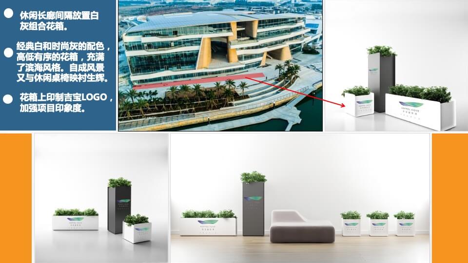 商业街包装方案