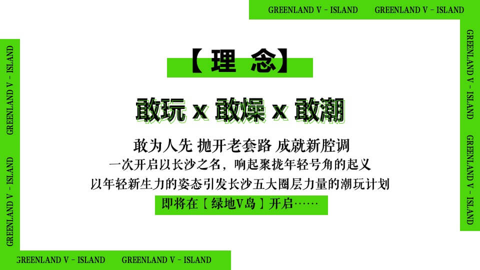 商业街签约仪式（CS闯岛计划主题）活动策划方案