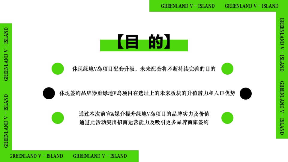 商业街签约仪式（CS闯岛计划主题）活动策划方案