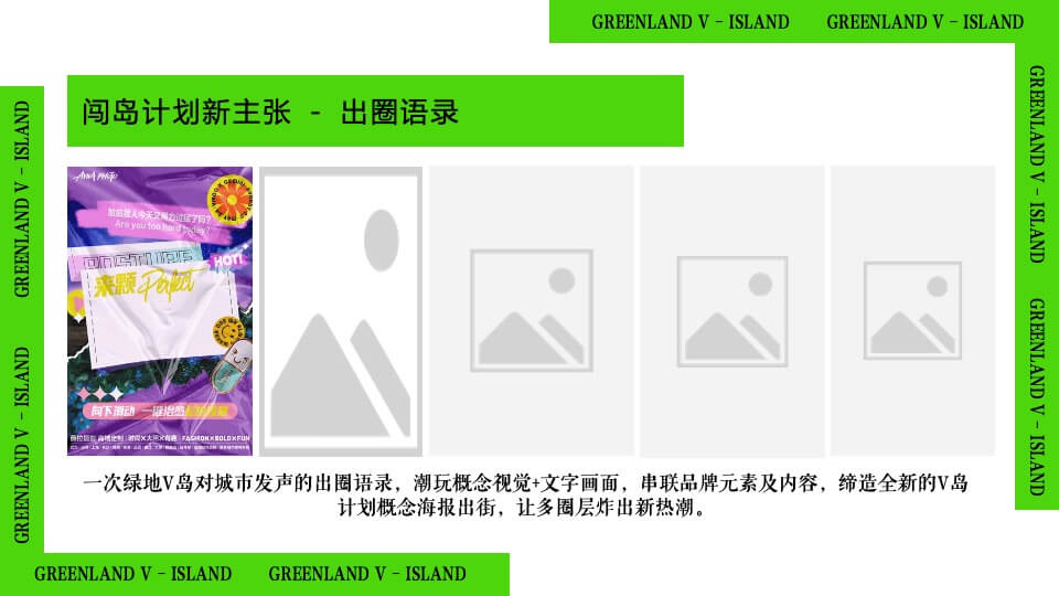 商业街签约仪式（CS闯岛计划主题）活动策划方案