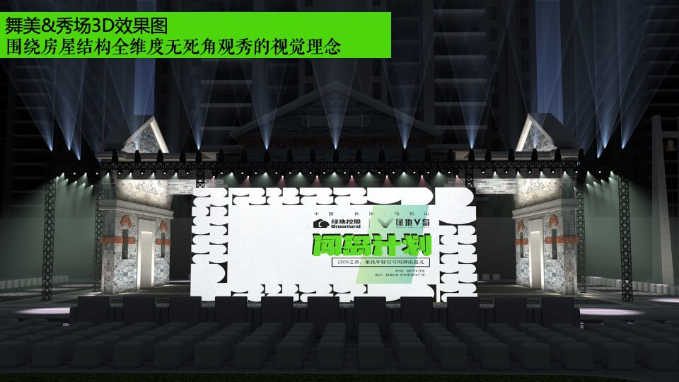 商业街签约仪式（CS闯岛计划主题）活动策划方案