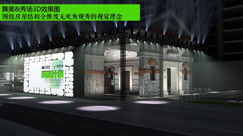 商业街签约仪式（CS闯岛计划主题）活动策划方案