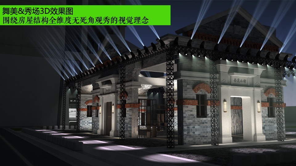 商业街签约仪式（CS闯岛计划主题）活动策划方案