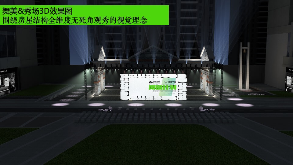 商业街签约仪式（CS闯岛计划主题）活动策划方案