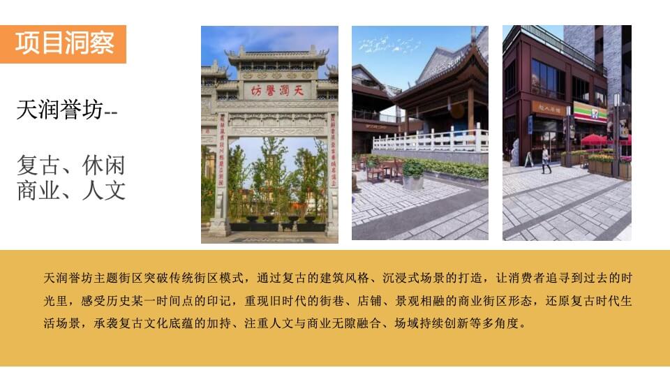 商业街区抖音宣传（寻味誉坊主题）营销方案