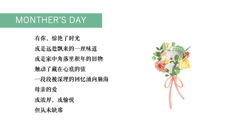 地产项目母亲节系列暖场（寸草春晖·感恩母爱主题）活动策划方案