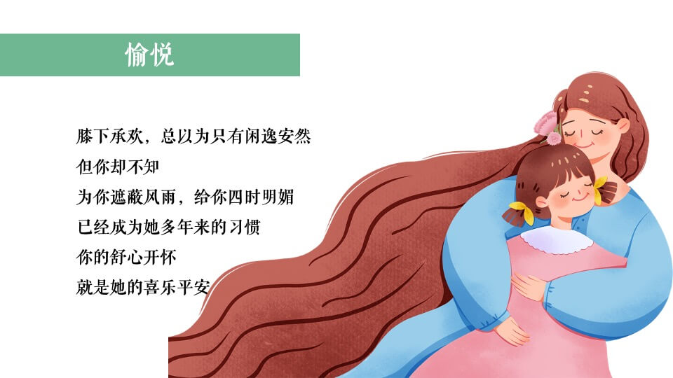 地产项目母亲节系列暖场（寸草春晖·感恩母爱主题）活动策划方案