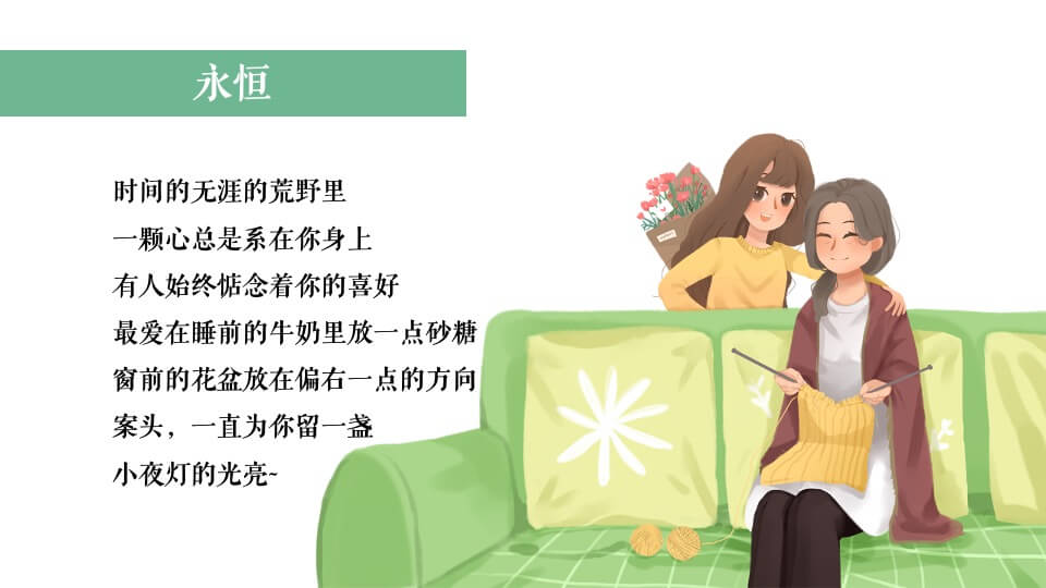 地产项目母亲节系列暖场（寸草春晖·感恩母爱主题）活动策划方案