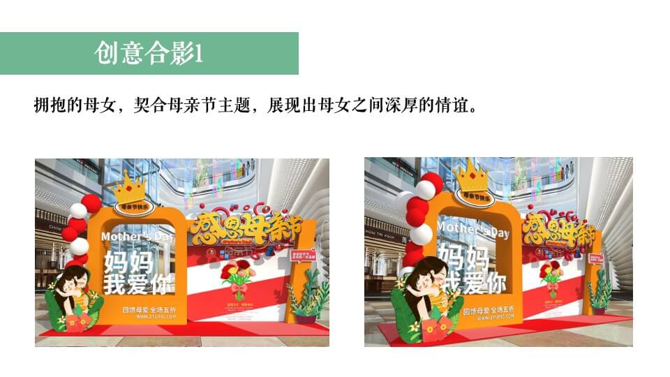 地产项目母亲节系列暖场（寸草春晖·感恩母爱主题）活动策划方案