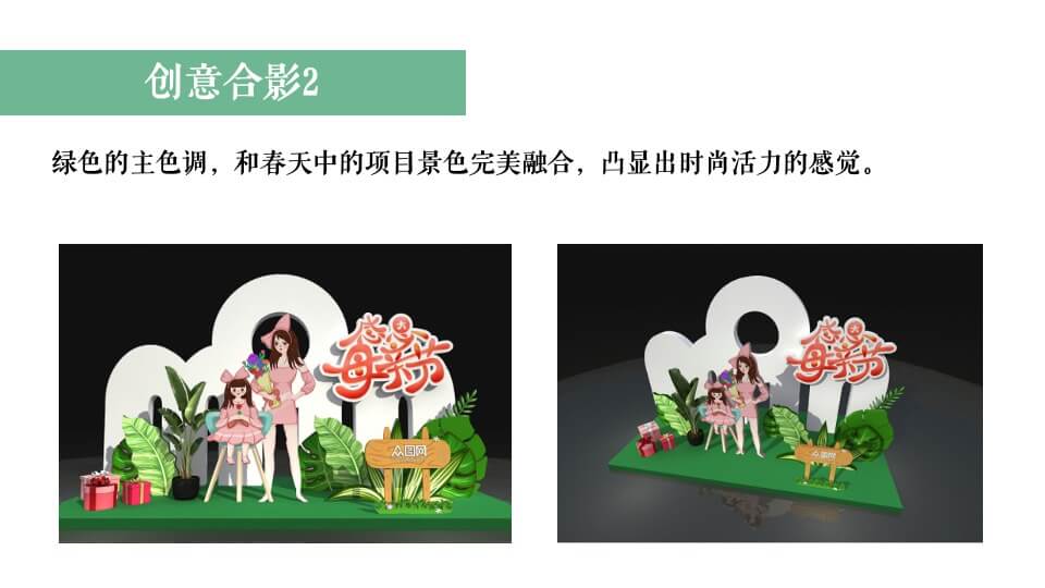 地产项目母亲节系列暖场（寸草春晖·感恩母爱主题）活动策划方案