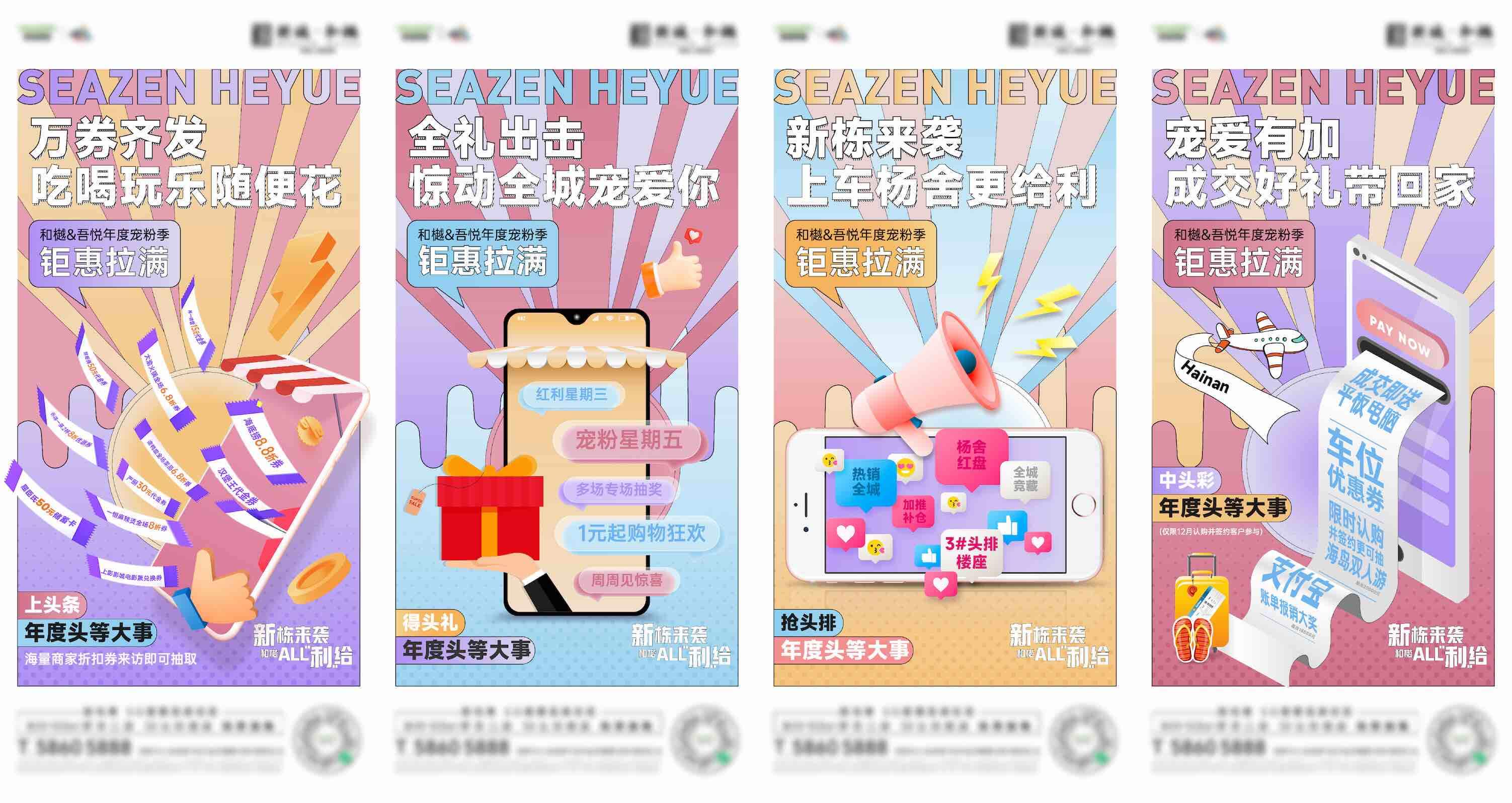 地产优惠券礼品礼物抵用券暖场活动海报AI源文件